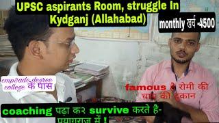 UPSC aspirants room , struggle कीडगज Allahabad( प्रयागराज) मे