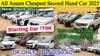 Starting₹70000Cheapest Second Hand Car in Guwahati/Kb Auto Agency/Under 1Lakh Used Car Assam 2025