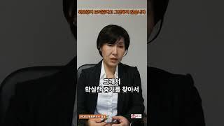 외도 증거 보여 준다고 그만두지 않습니다. Showing evidence of an affair won't make them stop. #행복연구소 #외도상담