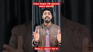 Science Sangrah channel deleted by vidyakul | emotional anu sir video #support