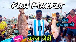 करंजा नविन जेट्टीवर रोज भरतोय मच्छी मार्क़ेट | Fish Market | गटारी मुळे मार्केट महागला | Karanja