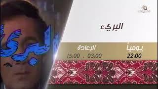 مسلسل البريء من بطولة محمود ياسين ابتداءً من الغد على قناة ذكريات