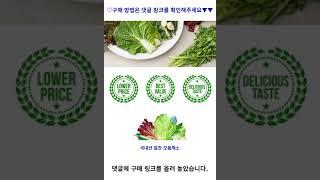 국내산 알찬 모둠채소, 400g, 1팩 가성비 꿀맛 #shorts 내돈내산