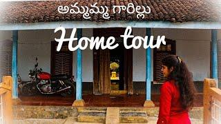 Home Tour | అమ్మమ్మ గారిల్లు | Indian Village House Tour | 1980's House | Latest video | Vlog