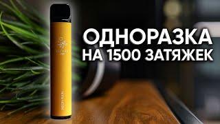  Одноразка на 1500 затяжек | Обзор на Elf Bar 1500