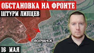 Ukraine. News. Battle for Volchansk.