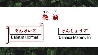 みんなの日本語 第49課 || Bahasa Hormat