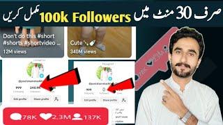 O to 10k followers on tiktok | tiktok followers trick | tiktok followers kaise badhaye