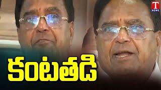 Congress Ponnala Lakshmaiah Press Meet | Emotional After Resign The Congress | T News