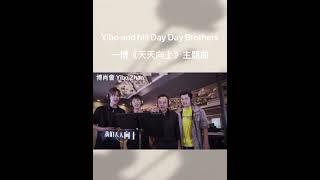 ️Wang Yibo 《天天向上》主題曲   一博和他的天天兄弟 Yibo and his Day Day Brothers - Day Day Up Theme Song - Love it 