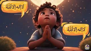 We Love Allah   La ilaha illallah  Beautiful Islamic Song for Children