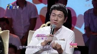 涂磊离场 老师集体否定婚姻 《爱情保卫战》