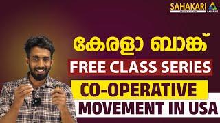 Free Class Series | Cooperative Movement in USA | Kerala Bank