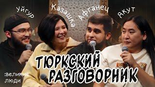 Снайпер КАЗАШКА / ЯКУТСКИЙ олимпиец / Чип и Дейл УЙГУРЫ / АФГАНИСТАНКА покорившая мир | #29