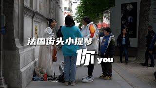 小提琴《妳 NI》林依晨 LIN YI CHEN | 妳的愛很珍惜，我總依賴著妳的記憶 | Violin playing cover | ilingmusic