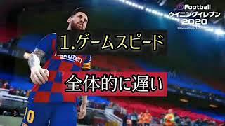 Pes 2020 leaked gameplay