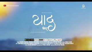 Simran Pariyar - याद बनेर | Yaad Banera | Teaser | Manish Chaudhary Ft. Camriddhi Shrestha