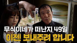 무식이네 잘지내지?? #장수tv #니키타 #쇼tv #한지일tv