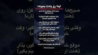 ۶ نکته طلایی برای آرامش ذهن و موفقیت در زندگی! #آرامش_ذهن #موفقیت #توسعه_فردی @FardinSpeaks