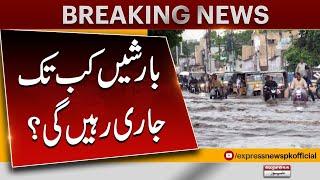 Weather Updates | Meteorology Department Prediction | Rain Forecast | Pakistan News