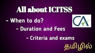 All About ICITSS| ICAI| Full details| Registration & fees| CA Monica| தமிழ்