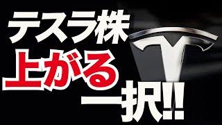 人型ロボット市場は自動運転自動車よりも大きくなる！テスラのオプティマスの可能性とは？