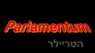 Parlamentum - טריילר לטריילר