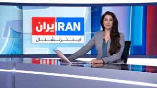 اخبار شبانگاهی| جمعه، ۲ خرداد