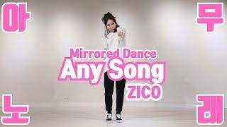 [MIRRORED] ZICO (지코) "아무노래 (Any Song)" DANCE COVER by MONASONG