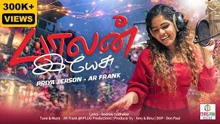 New Tamil Christmas song 2024 | Balan Yesu  | Priya Jerson | AR Frank |  #tamilchristmassong