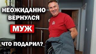 НЕОЖИДАННО ВЕРНУЛСЯ МУЖ! ЧТО ПОДАРИЛ? Турция Анталия