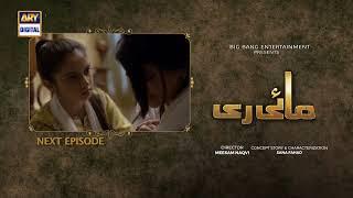 Mayi Ri | Episode 4 | Teaser | Aina Asif | Samar Abbas | ARY Digital Drama