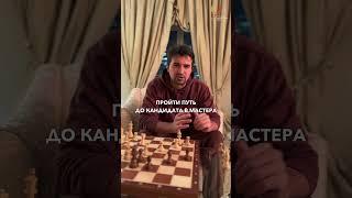 БЕСПЛАТНЫЙ вебинар «Ребенок хочет стать мастером спорта. Путь до КМС и МС»    #шахматыдетям #шахматы