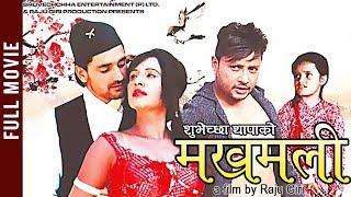 MAKHAMALI | New Nepali Full Movie 2019 | Suvechchha Thapa | Durgesh Thapa | Ashok Phuyal