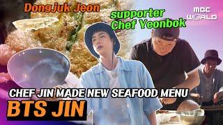 [ENG/JPN/ESP] Chef Jin made new seafood menu with the help of Chef Yeonbok #BTS #JIN