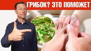 Как избавиться от грибка ногтей НАВСЕГДА?