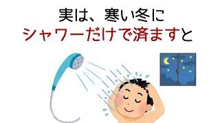 【面白】9割の人が知らない雑学【まとめ】#雑学 #日常