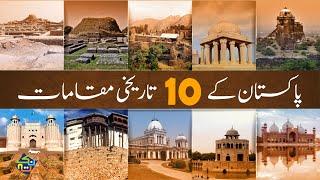 Top 10 Historical Places In Pakistan | Tourist Spots | Hindi/Urdu | Nuktaa