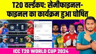 T20 World Cup 2024 Semifinals and Final Match Schedule, Date Time Venue & Fixtures Announced