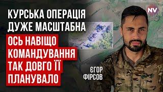 Це великий успіх. Під Курськом військовим треба дати доробити свою роботу | Єгор Фірсов