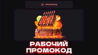 РАБОЧИЙ ПРОМОКОД НА БЕСПЛАТНЫЙ КЕЙС В GGSTANDOFF! ПРОМОКОД НА КЕЙС ГГСТАНДОФФ / ПРОВЕРКА ГГСТАНДОФФ