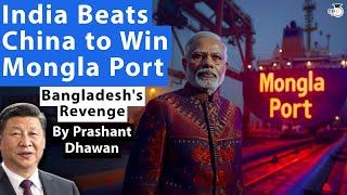 India Beats China to Win Mongla Port Terminal | Bangladesh's Revenge on China | By Prashant Dhawan