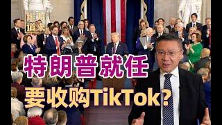 TikTok何去何从美国人说了不算，得中国人拍板