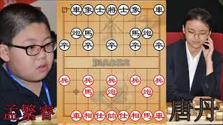 孟繁睿VS唐丹 , 對手殺成光桿司令，震驚棋壇上下。part 2