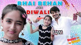 BHAI BEHAN Aur DIWALI || BADA BHAI vs CHOTI BEHAN || PREM BHATI