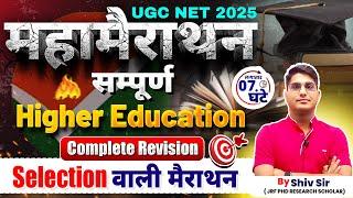 UGC NET Paper 1 Marathon Class | Higher Education Complete Revision | Apni University | By Shiv Sir