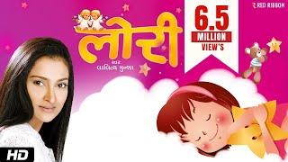 Lori (Lullaby) - Lalitya Munshaw | Lullabies for babies to go to sleep | Hindi Lullaby Songs