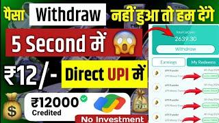 2024 BEST SELF EARNING APP | ONLINE EARNING WITHOUT INVESTMENT | NEW EARNING APP TODAY