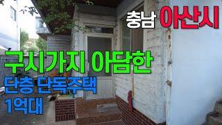 충청남도 아산시 권곡동 590 주택