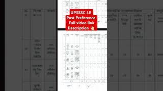 UPSSSC je. post preference kyse bhare #upsssc #viralvideo #upssscje